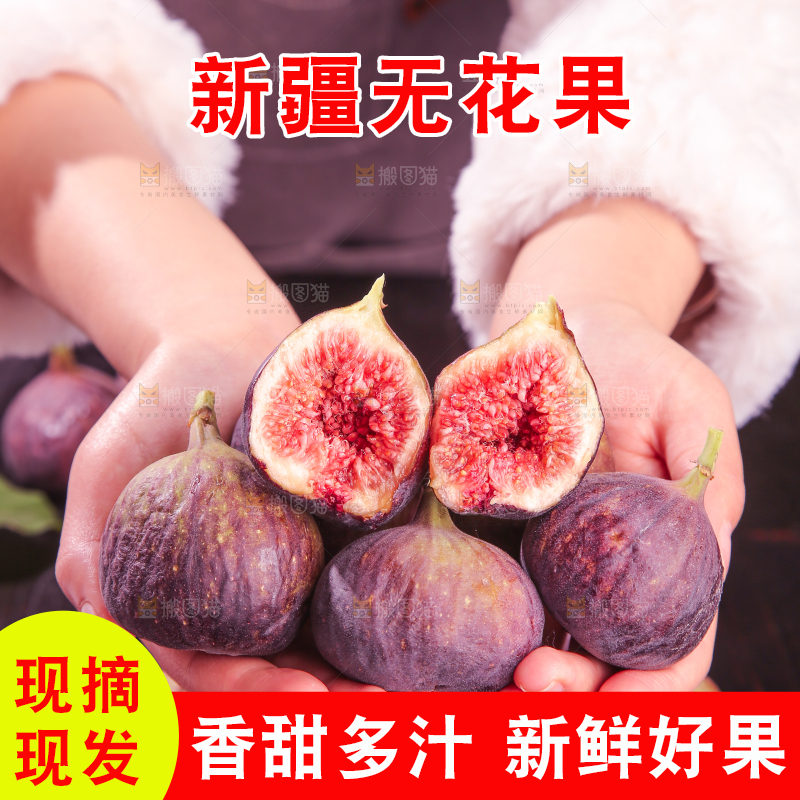 深底上的无花果