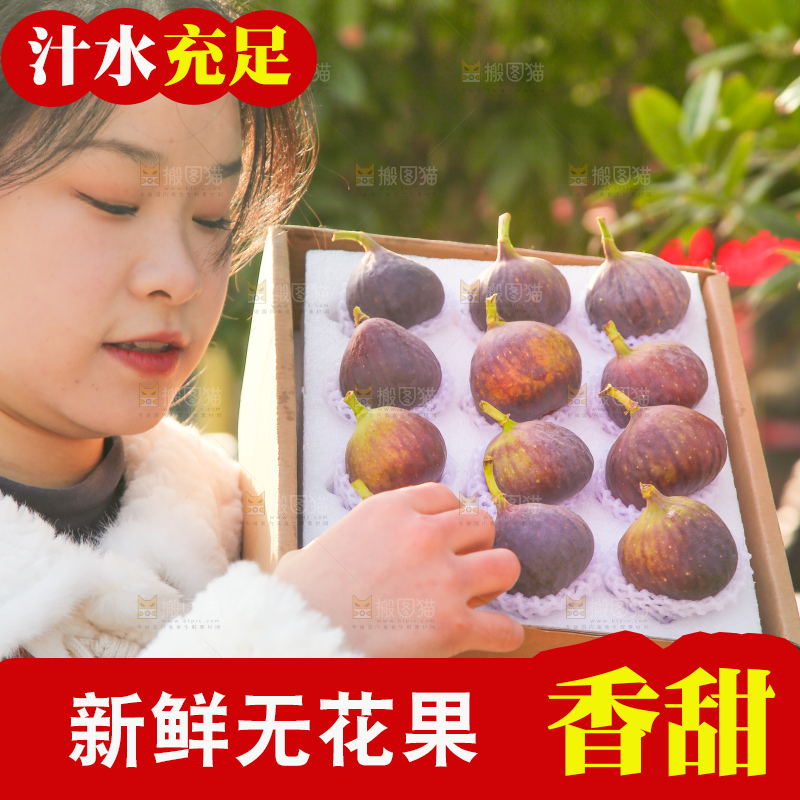 手里拿着无花果