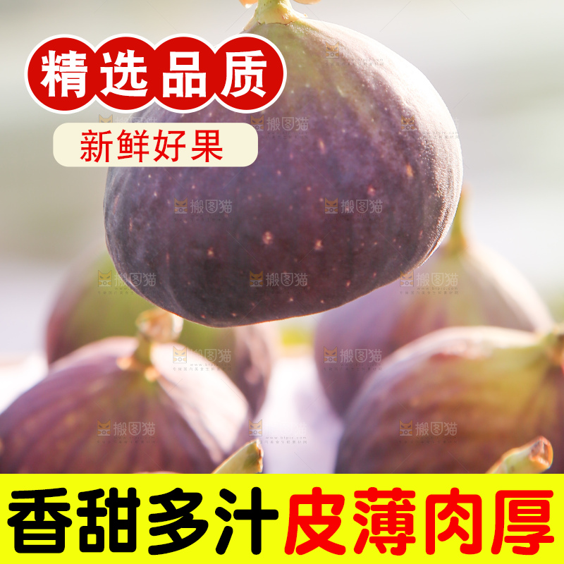 手里拿着无花果
