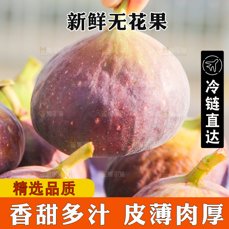 手里拿着无花果