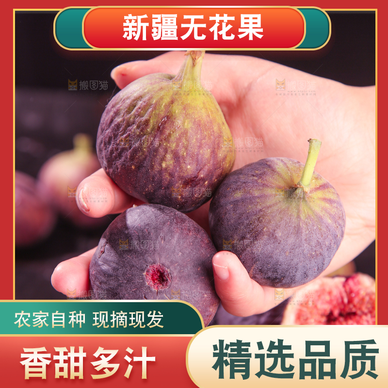 深底上的无花果