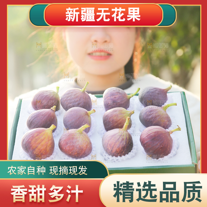 手里拿着无花果