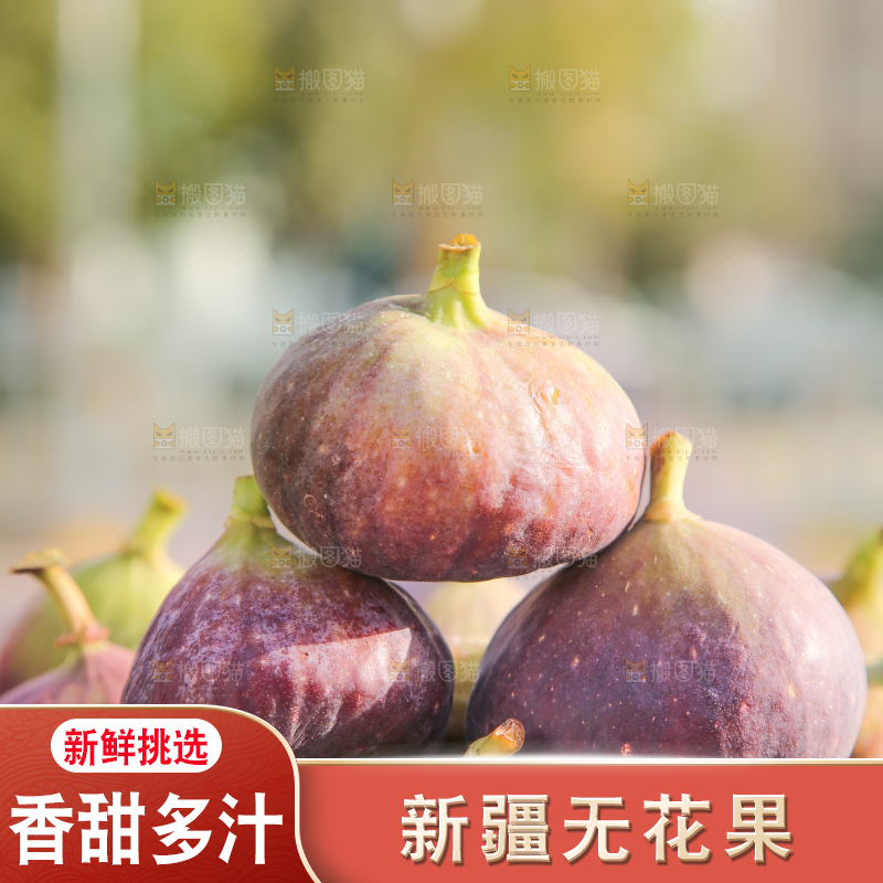 手里拿着无花果