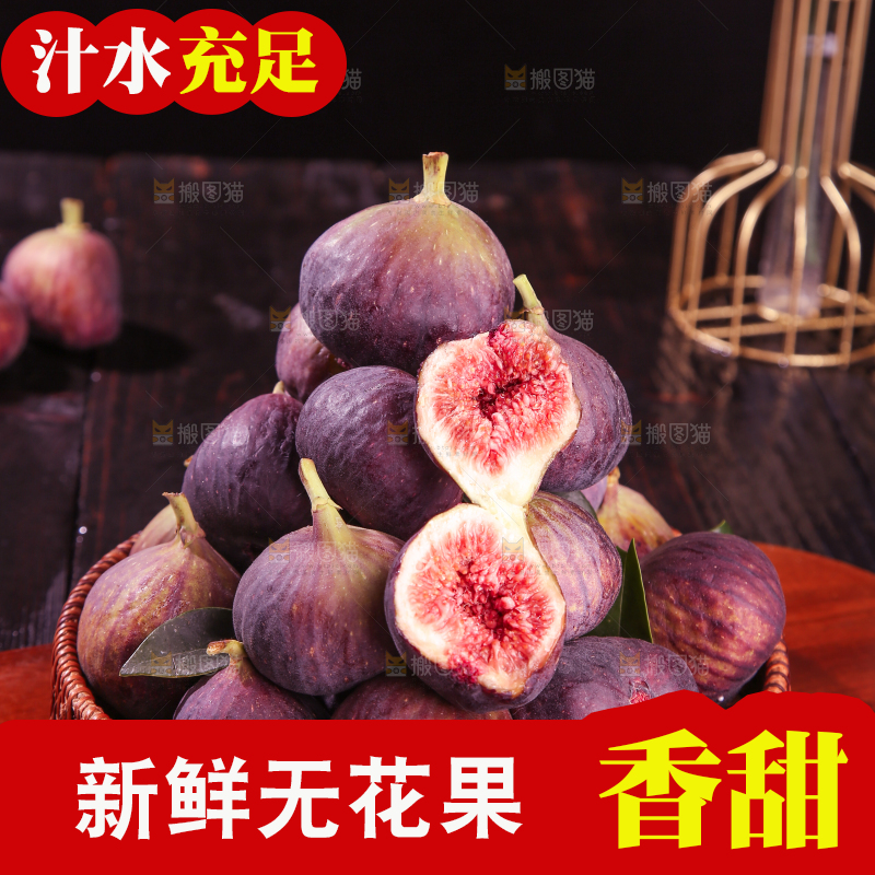 深底上的无花果