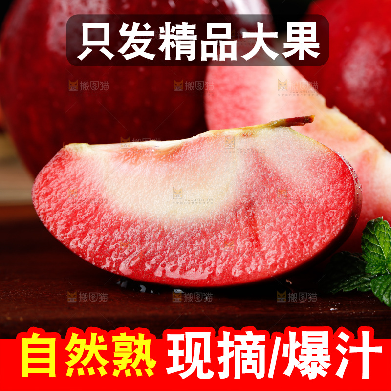 深底上的红肉苹果