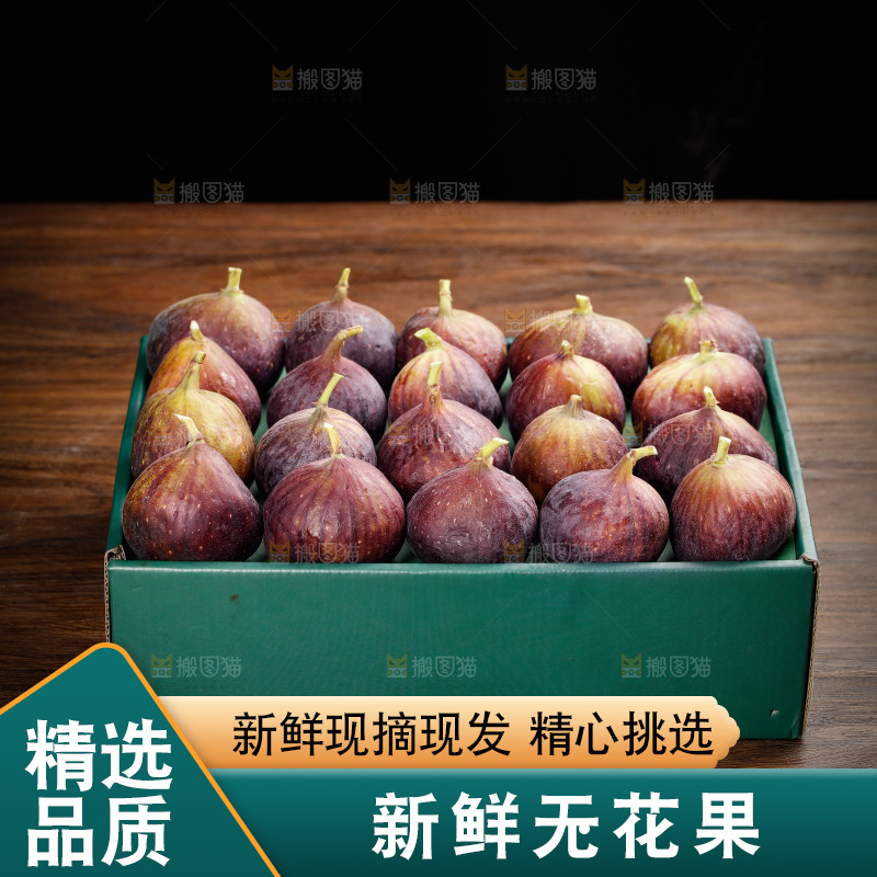 深底上的无花果