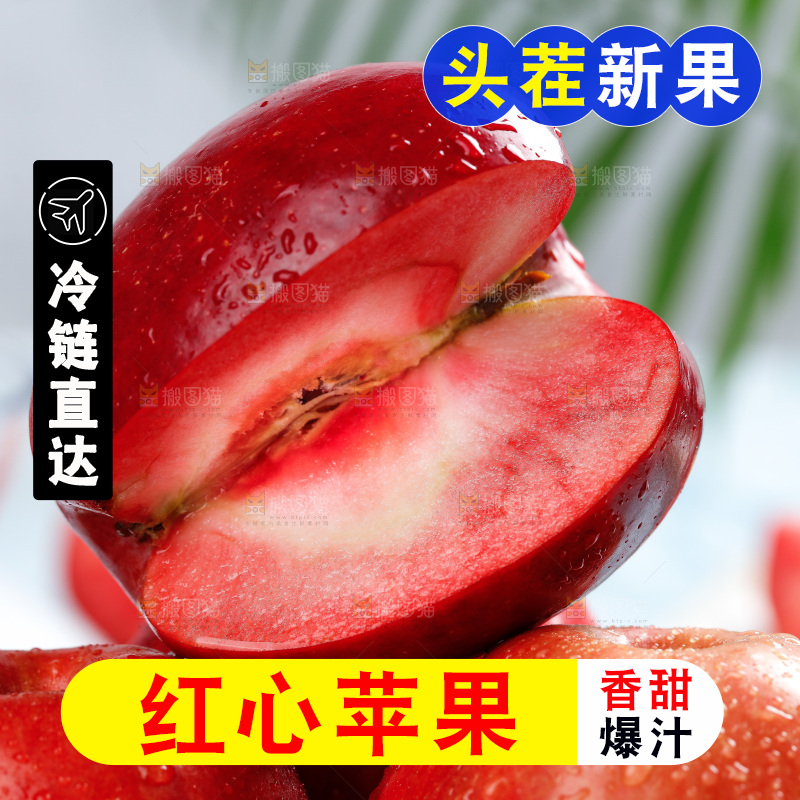 浅底上的红肉苹果