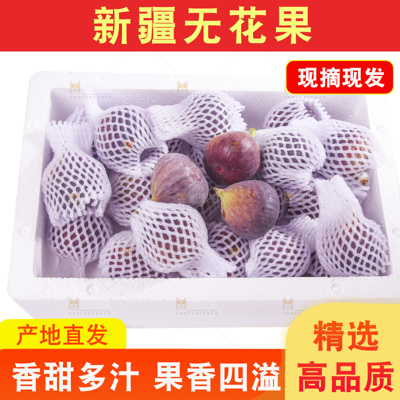 白底上的新鲜无花果