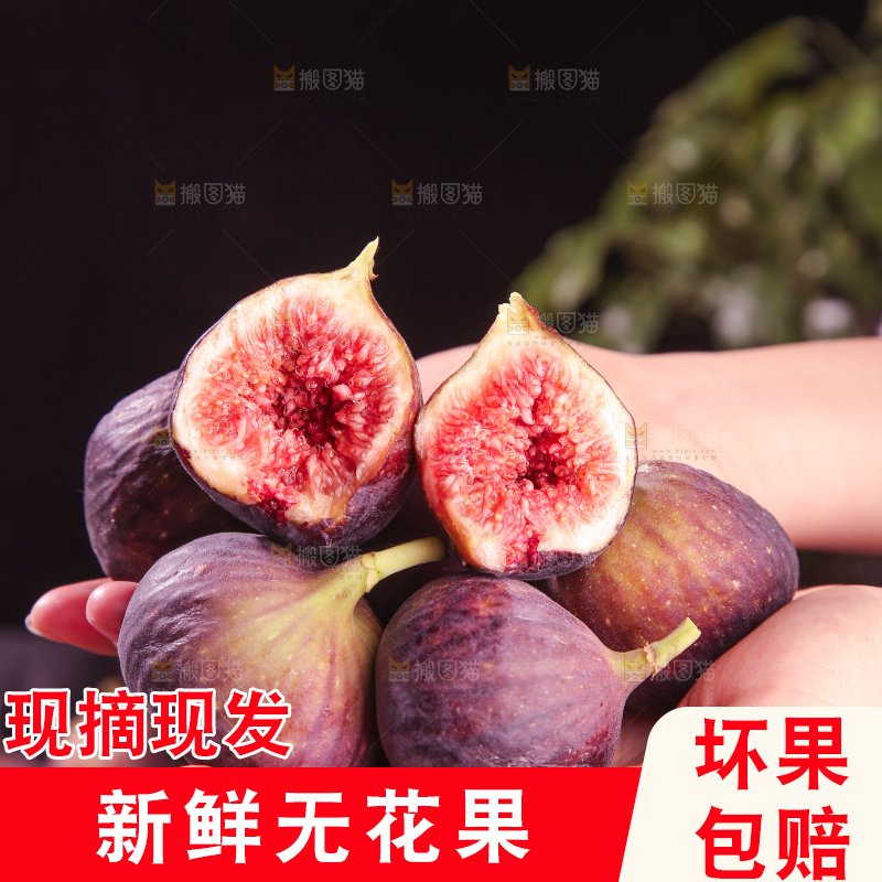 深底上的无花果