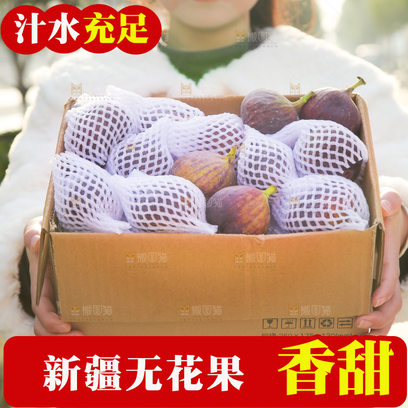 手里拿着无花果