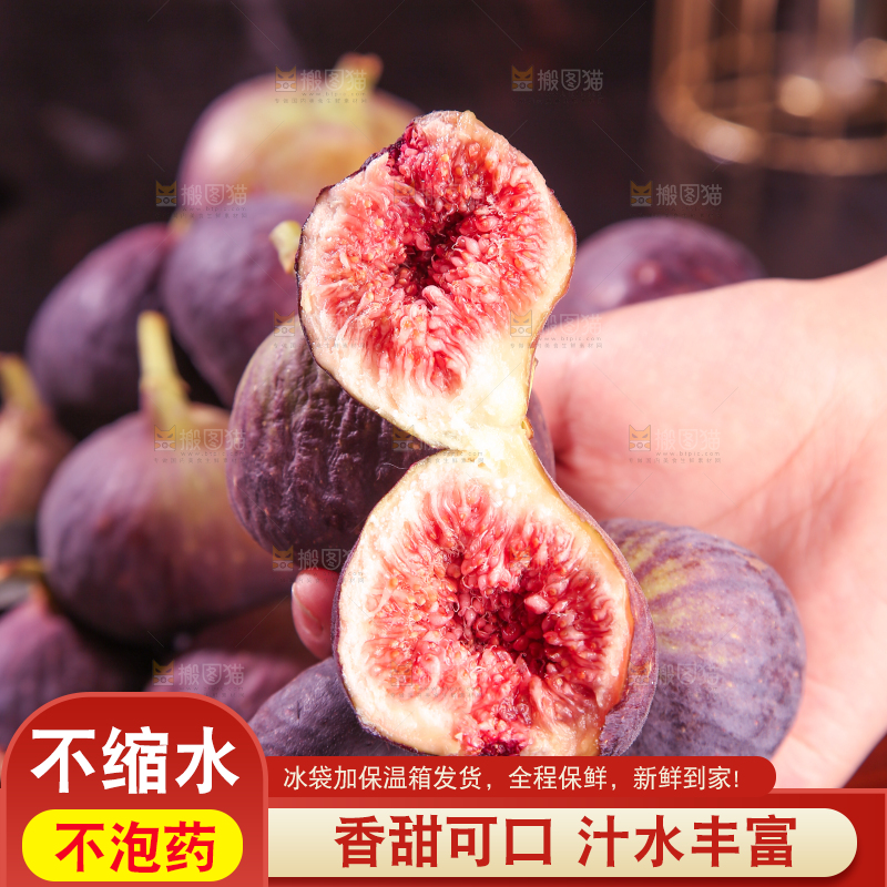 深底上的无花果