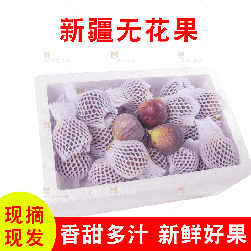 白底上的新鲜无花果