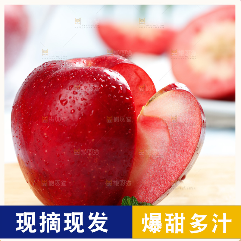 浅底上的红肉苹果