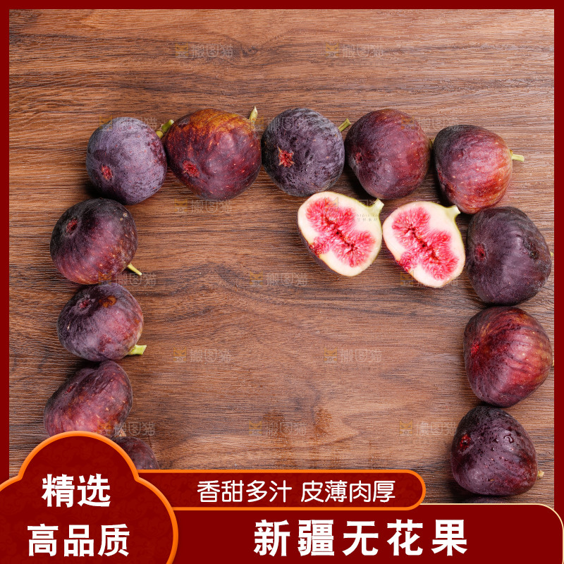 深底上的无花果