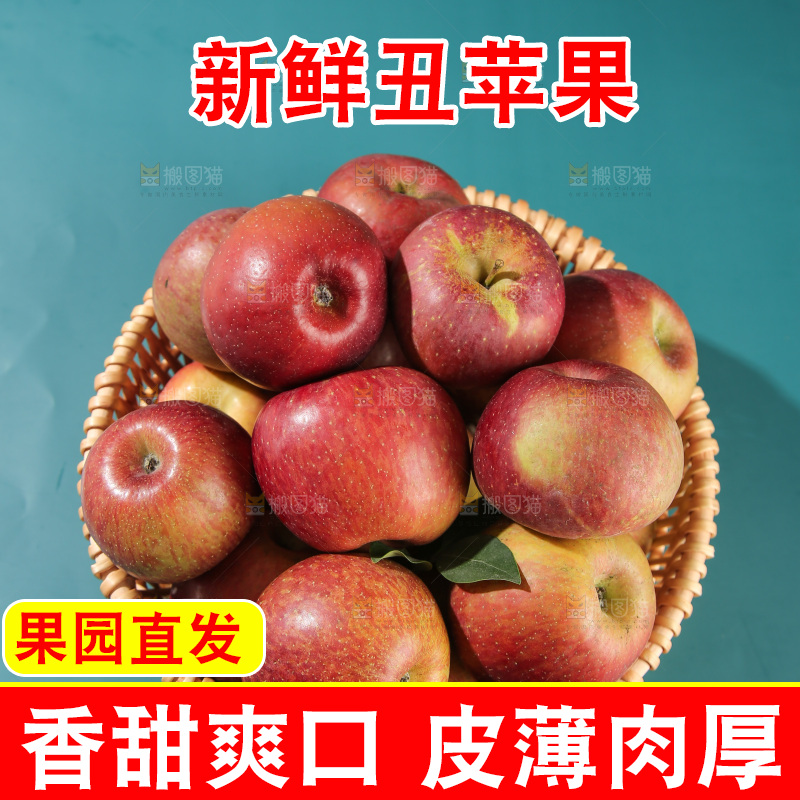 深底上的丑苹果