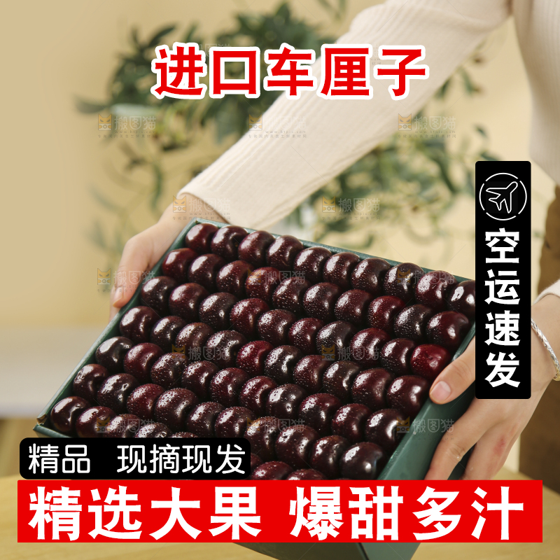礼盒里的智利车厘子