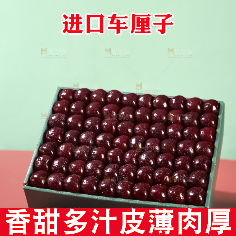礼盒里的智利车厘子