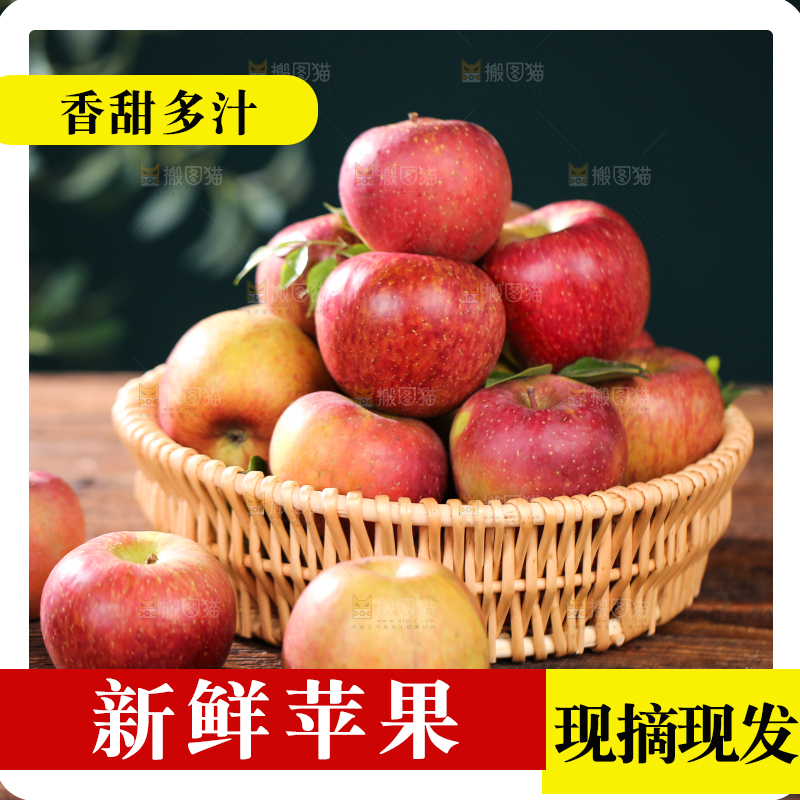 深底上的丑苹果