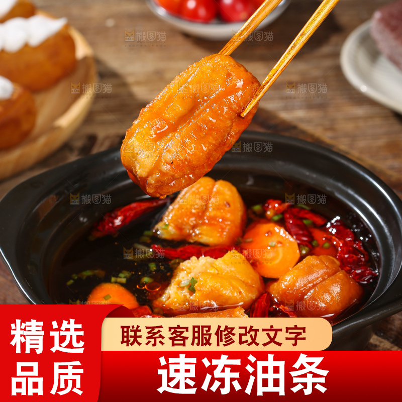 碗里的火锅油条