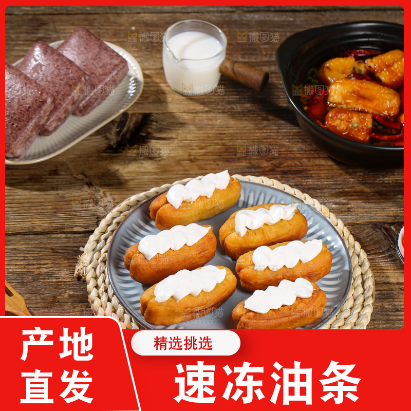 深底上的奶油油条