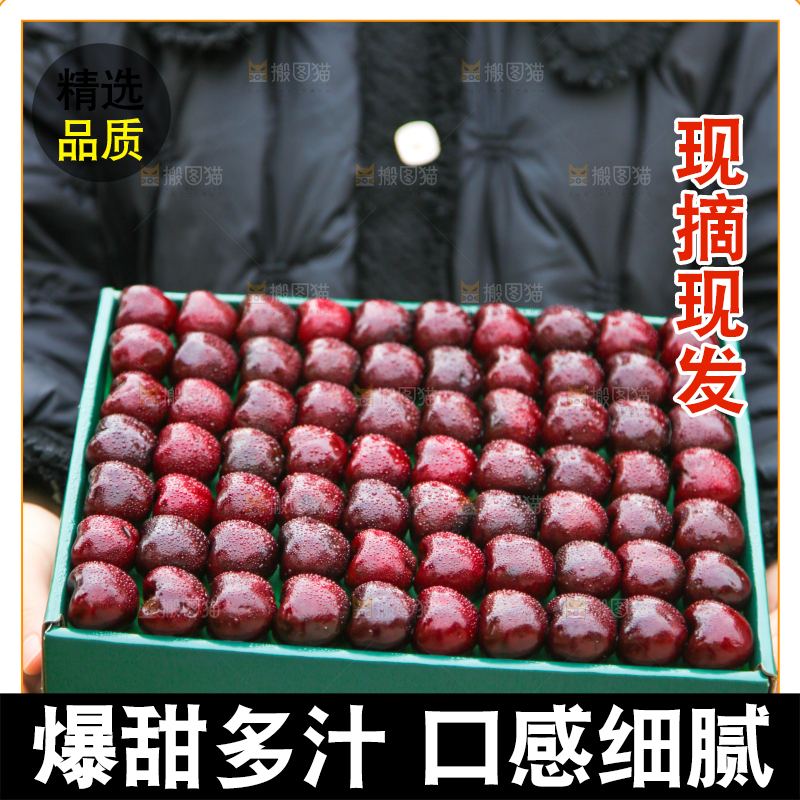 手里拿着车厘子