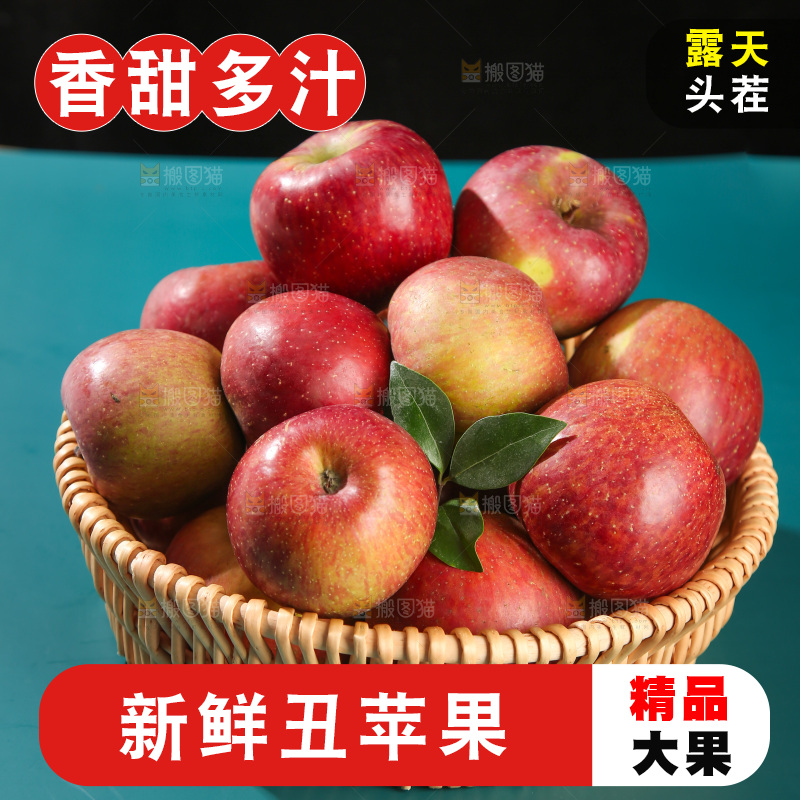 深底上的丑苹果