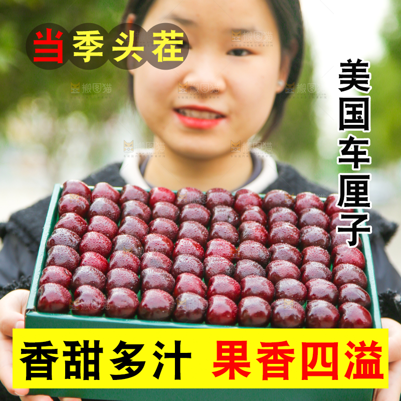 手里拿着车厘子