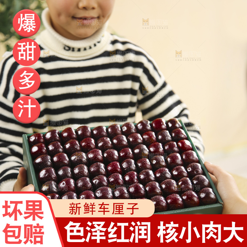 手里拿着车厘子