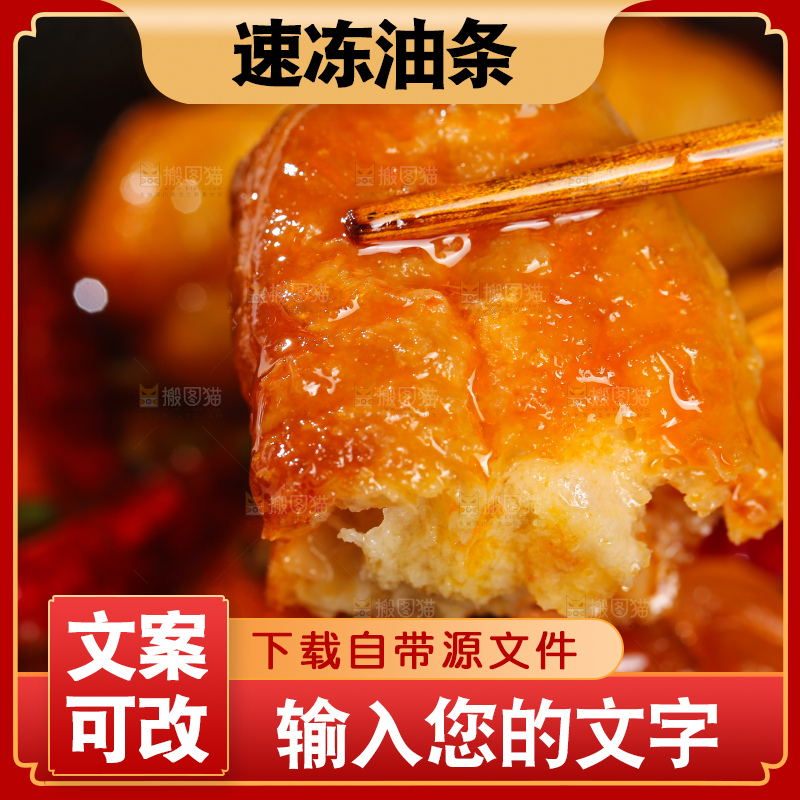 碗里的火锅油条