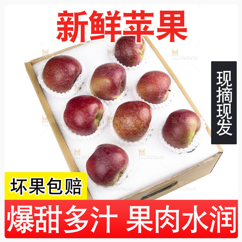 白底上的丑苹果