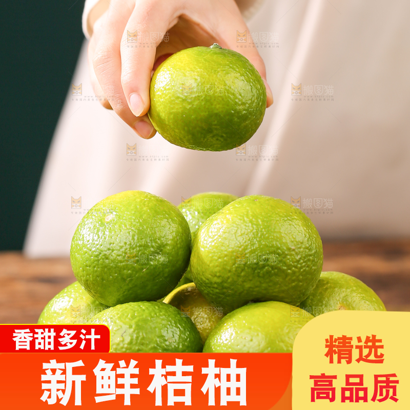 深底上的建阳桔柚