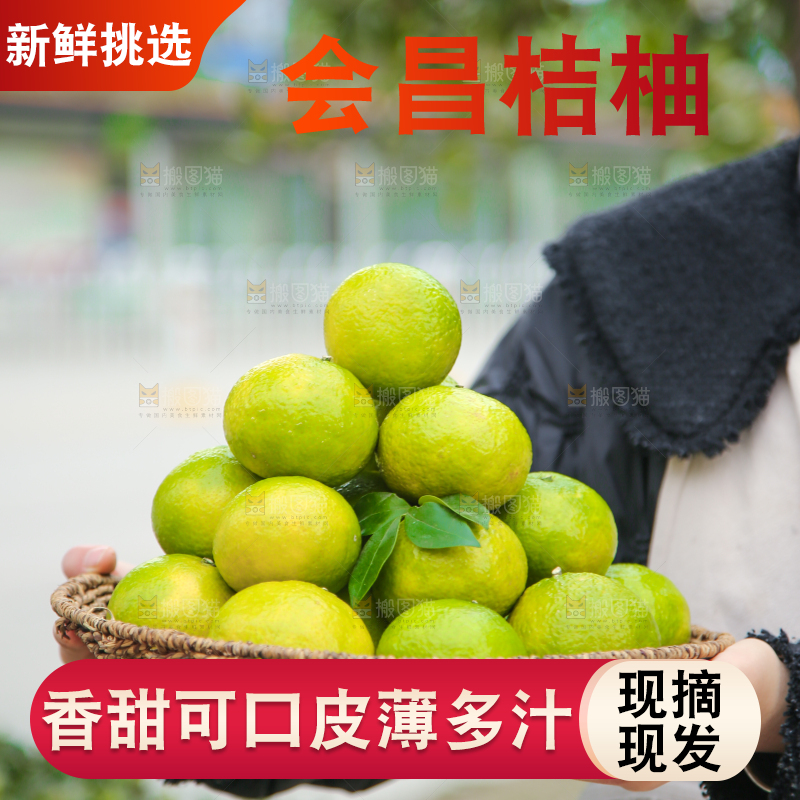 手里拿着建阳桔柚