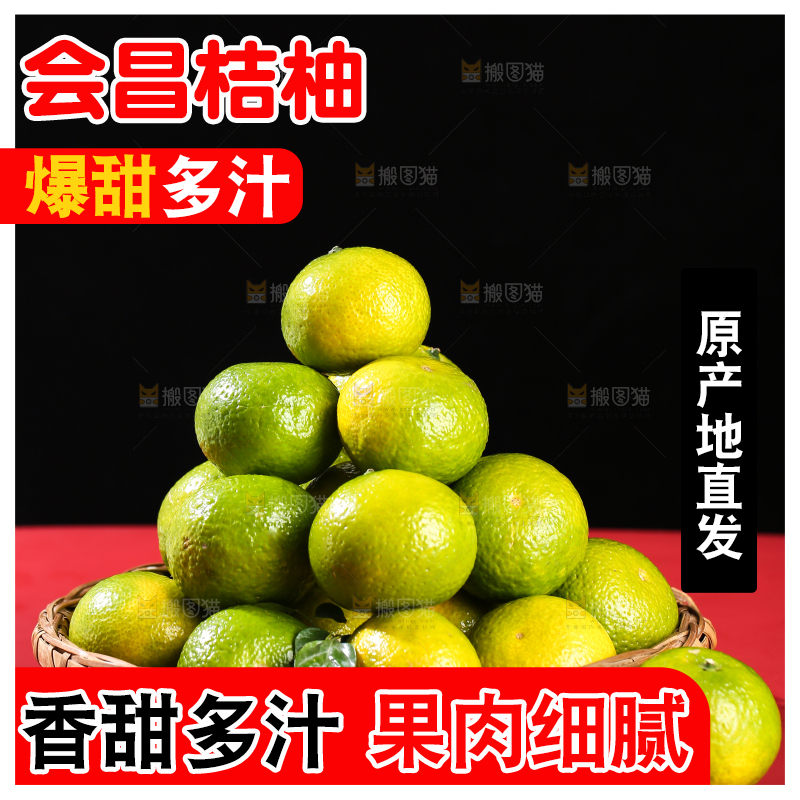 深底上的建阳桔柚