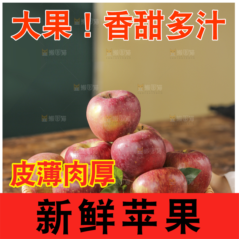 深底上的丑苹果