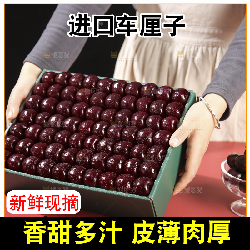 礼盒里的智利车厘子