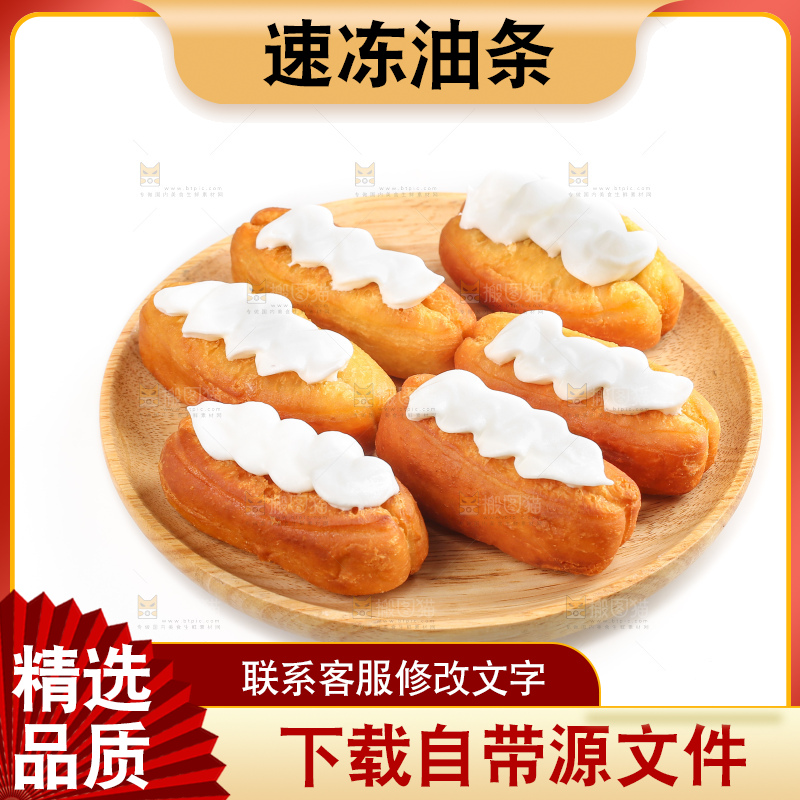 白底上的奶油油条