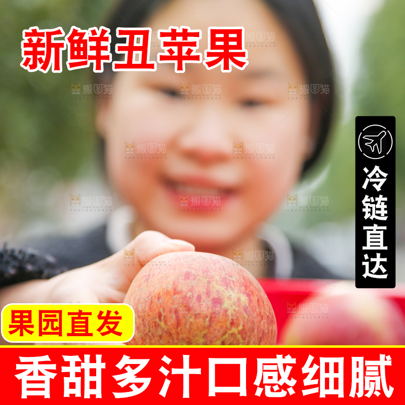 手里拿着丑苹果