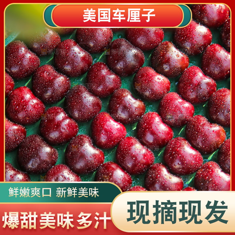 手里拿着车厘子