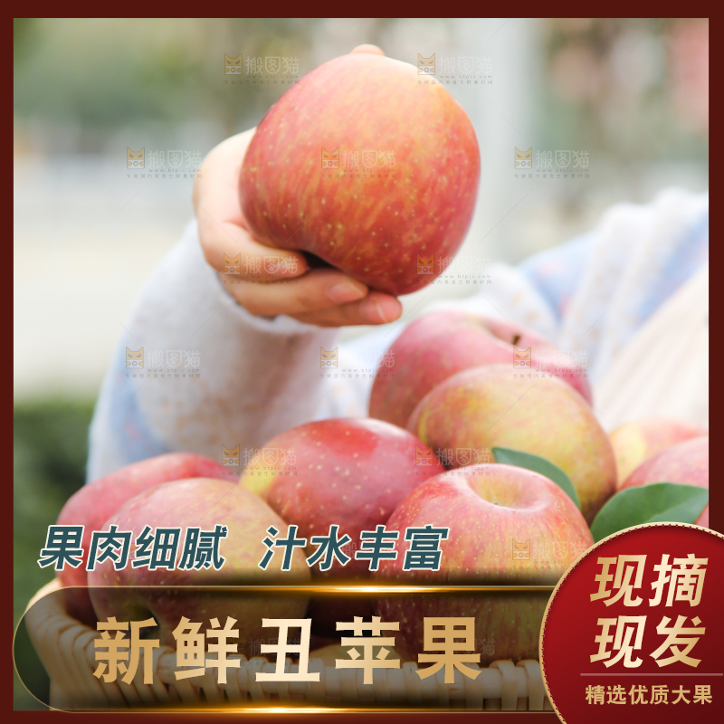 手里拿着丑苹果