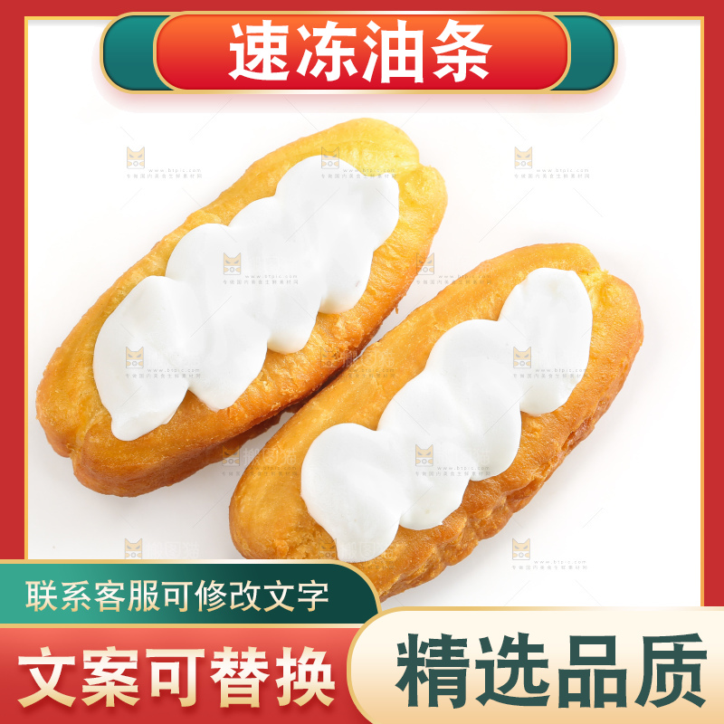 白底上的奶油油条