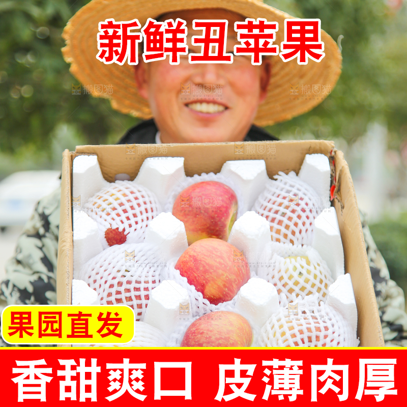 手里拿着丑苹果