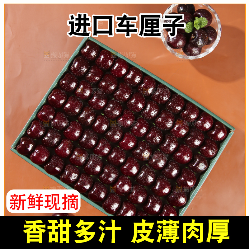 礼盒里的智利车厘子