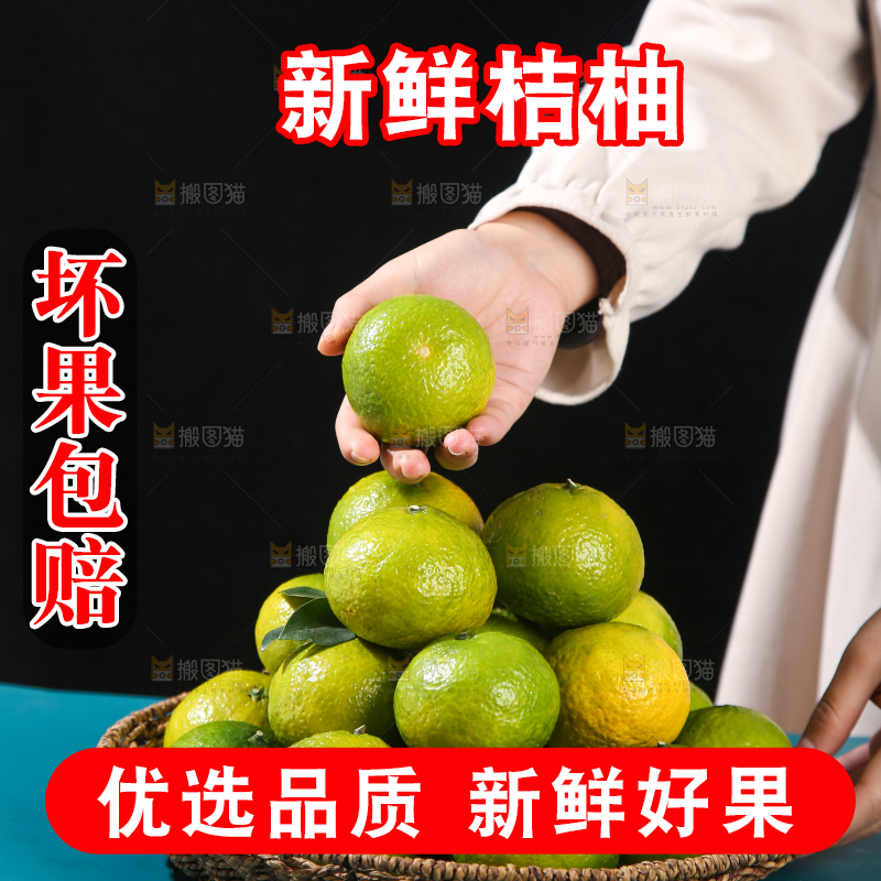 深底上的建阳桔柚