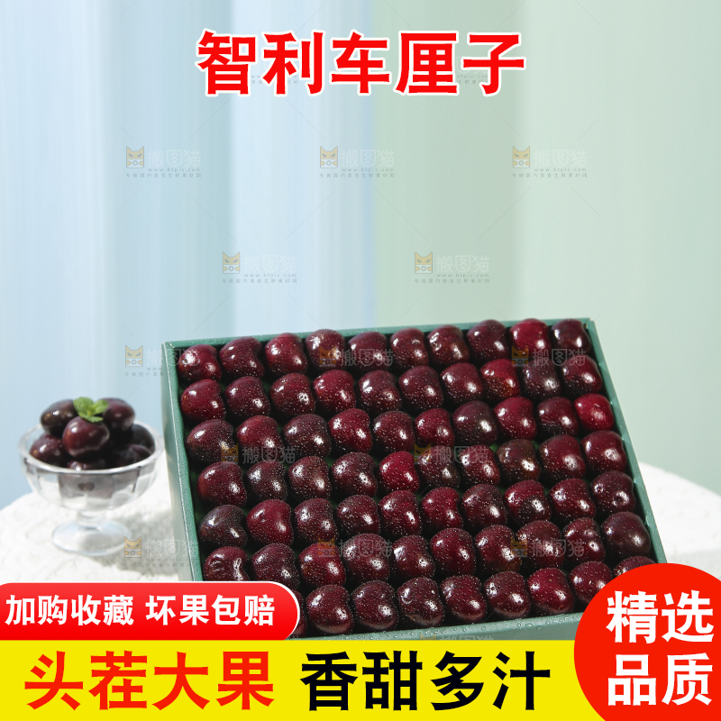 礼盒里的智利车厘子