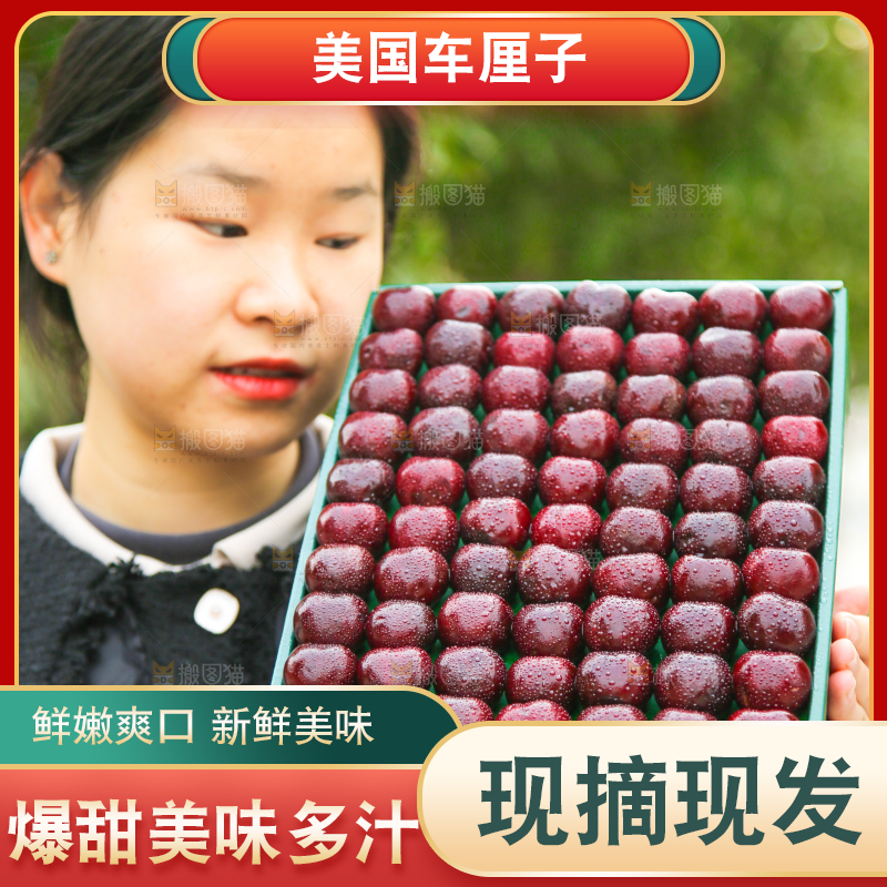 手里拿着车厘子