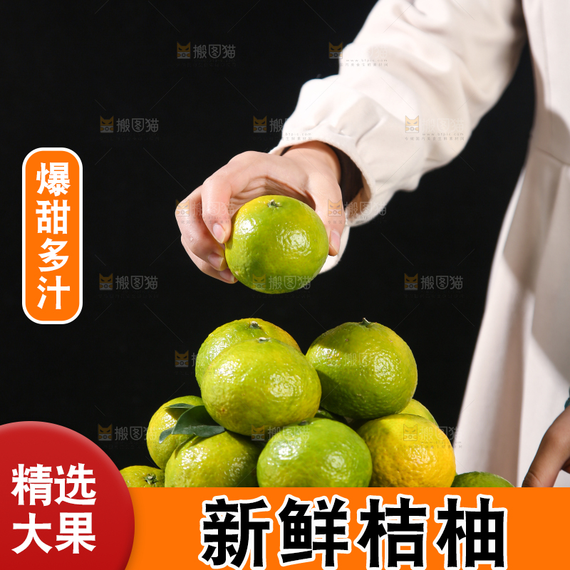 深底上的建阳桔柚
