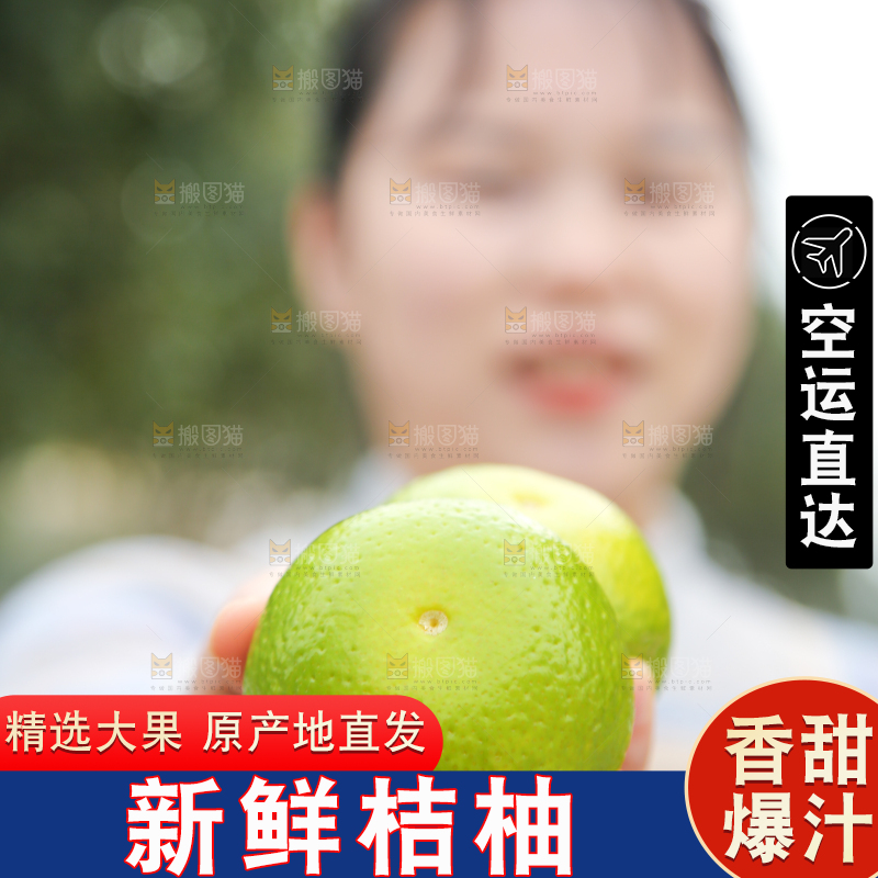 手里拿着建阳桔柚