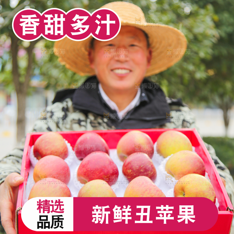 手里拿着丑苹果