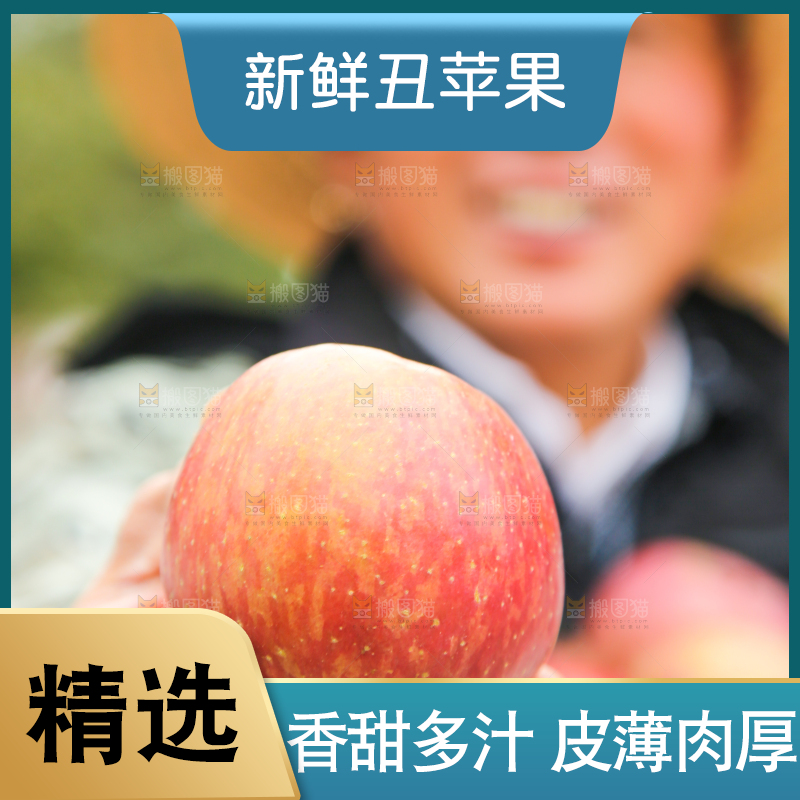 手里拿着丑苹果