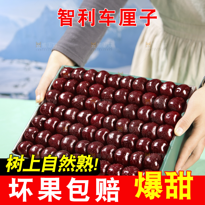 礼盒里的智利车厘子